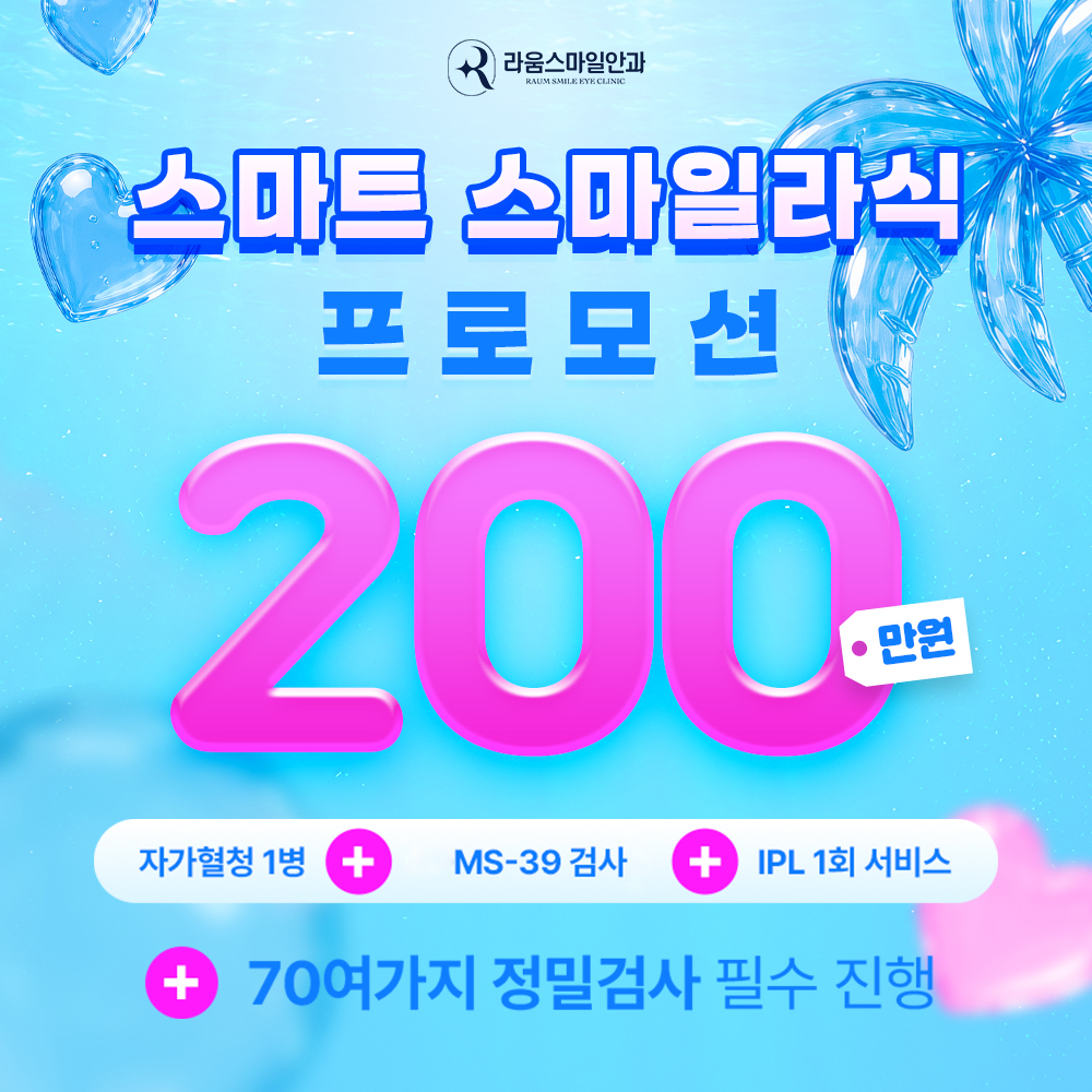 260624_스마트라식_썸네일 복사.jpg