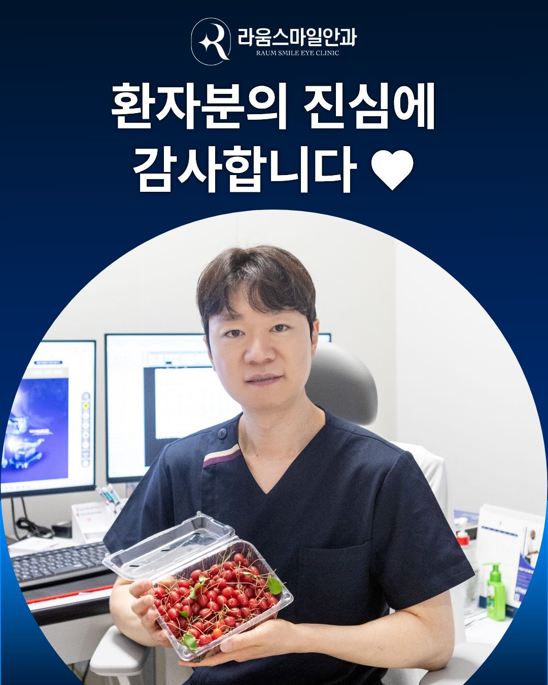 환자분의 진심에 감사합니다..jpg