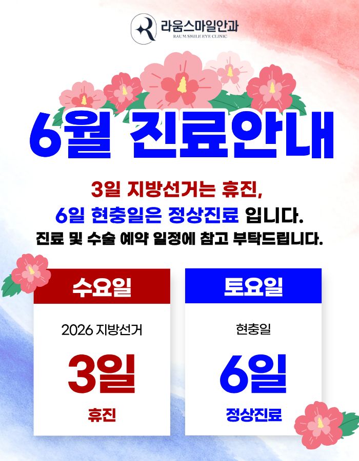 6월 진료일정.jpg
